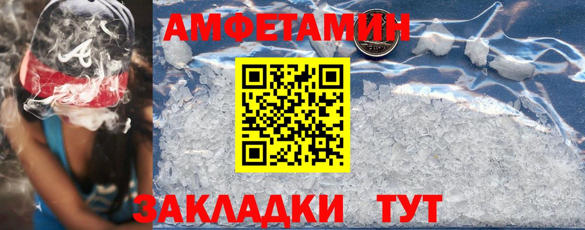 АМФ Premium Реж