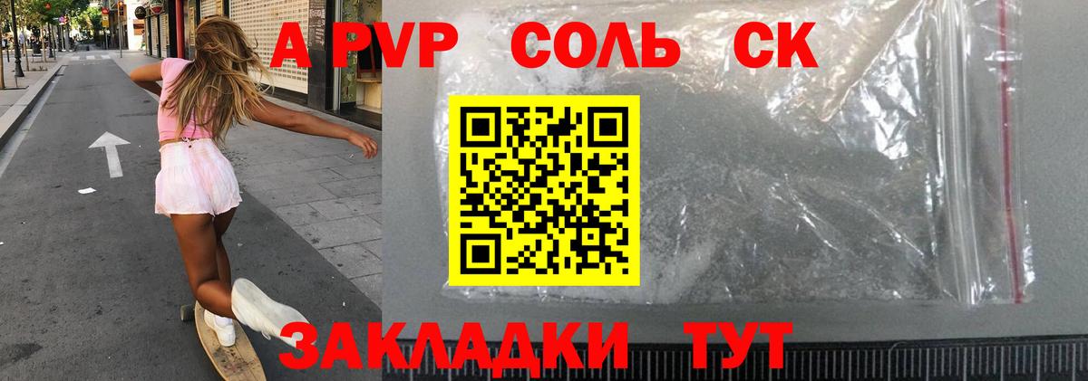 Реж  Alpha PVP кристаллы  Вход с VPN  A PVP мука 