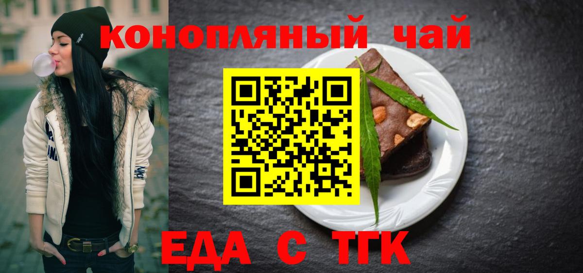 Реж  Cannafood марихуана  Вход с VPN 