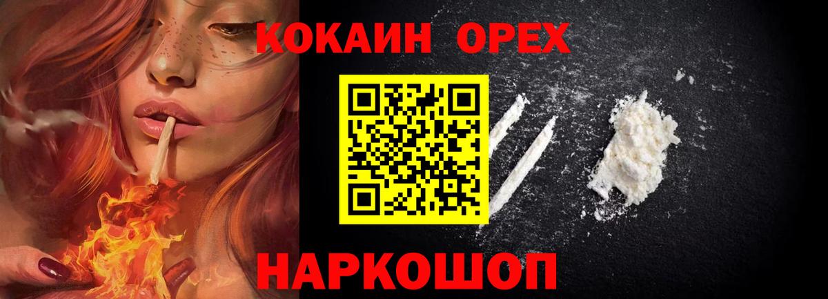 Кокаин Fish Scale  Вход с VPN  Реж 