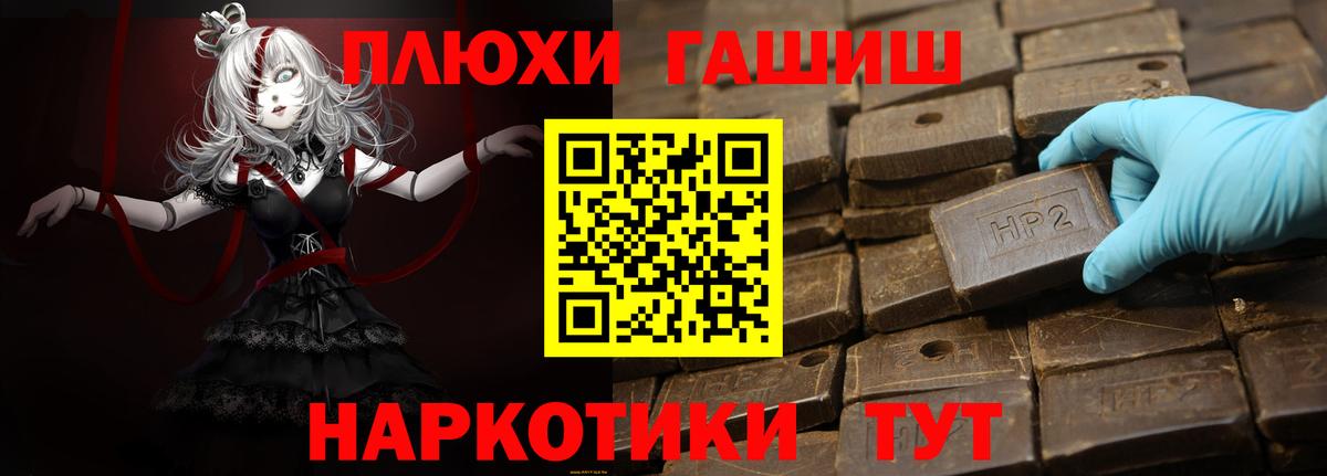 ГАШ индика сатива  Гашиш гашик  ГАШ  Вход с VPN  как найти наркотики  Реж 