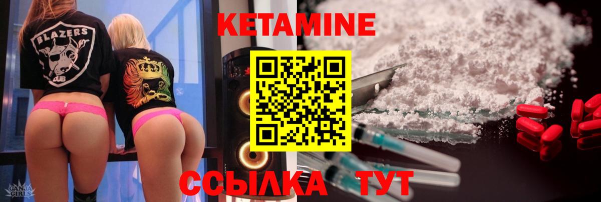 Реж  КЕТАМИН ketamine  КЕТАМИН VHQ  Вход с VPN 