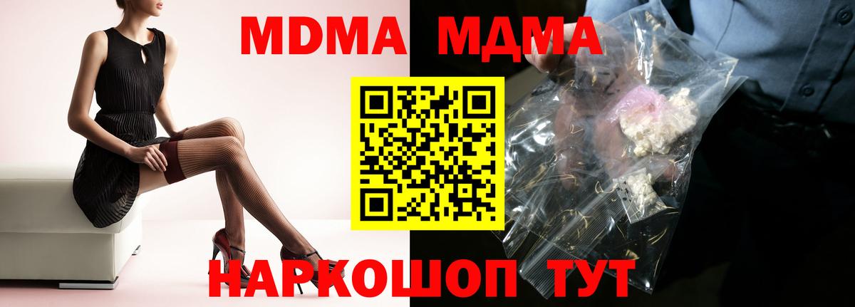 Реж  МДМА VHQ  MDMA  MDMA кристаллы  Вход с VPN 