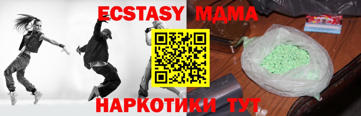 MDMA молли Реж