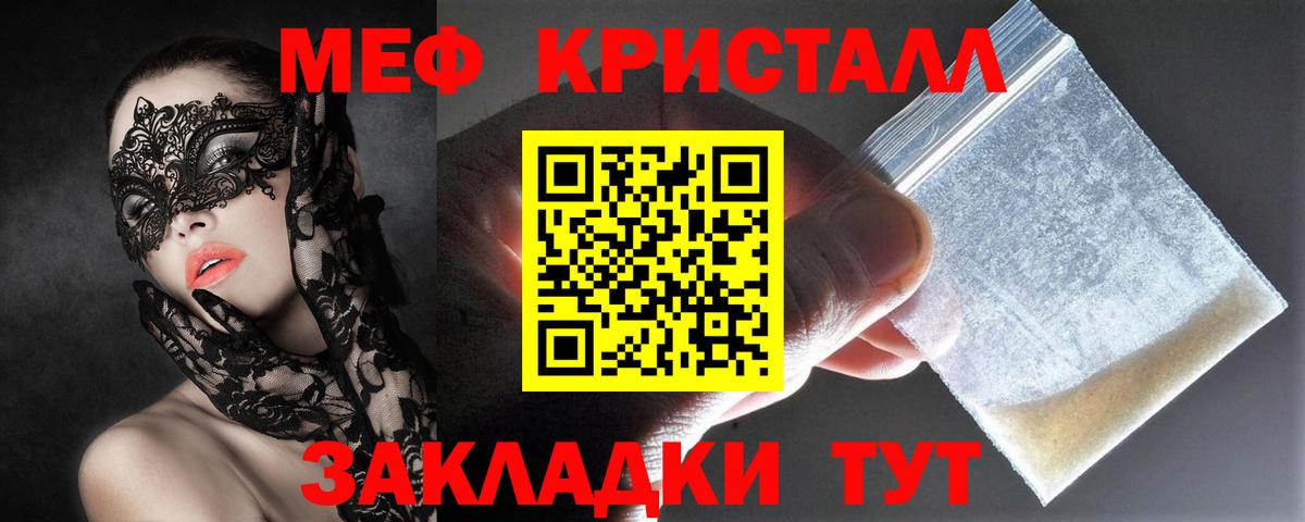Меф  Реж