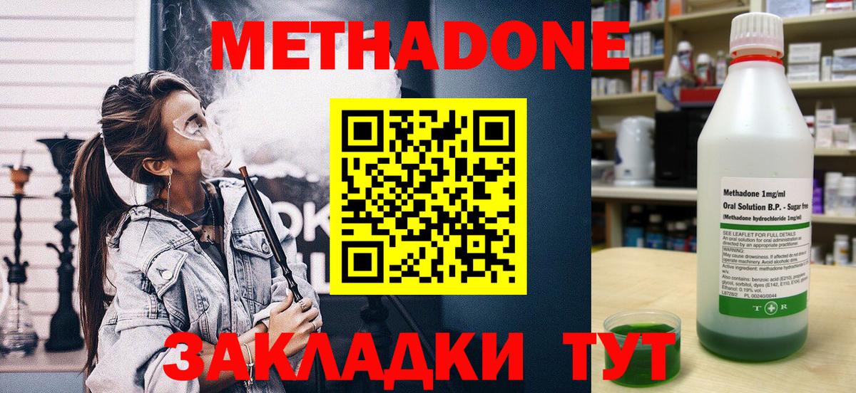 Метадон кристалл Реж