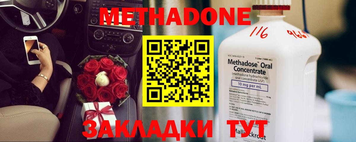 маркетплейс состав  ссылка на мегу зеркало  Вход с VPN  Реж  Метадон methadone  МЕТАДОН кристалл 