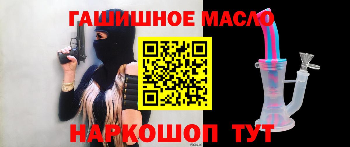 Дистиллят ТГК гашишное масло  Вход с VPN  Дистиллят ТГК концентрат  где найти наркотики  Реж 