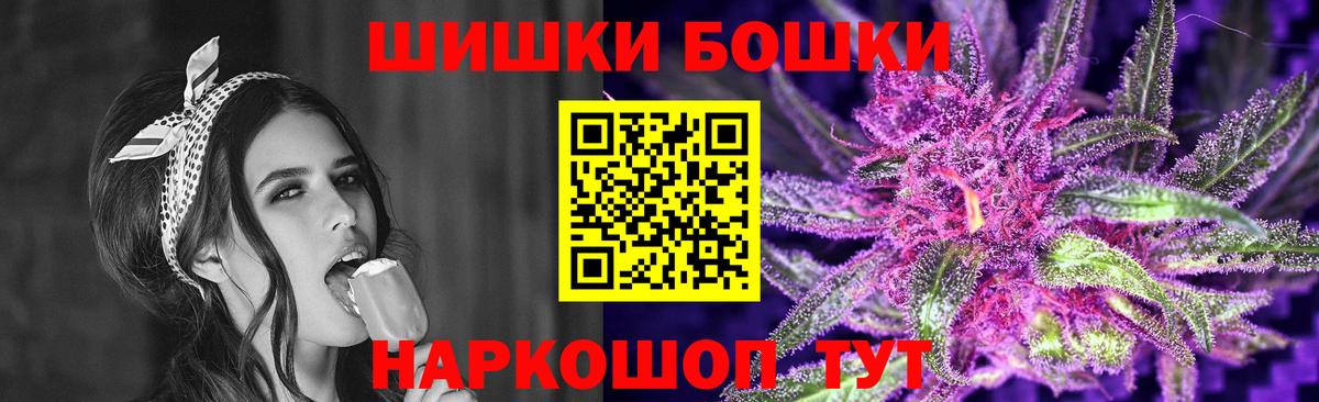 Шишки марихуана Ganja  Вход с VPN  Конопля VHQ  Каннабис AK-47  Реж 